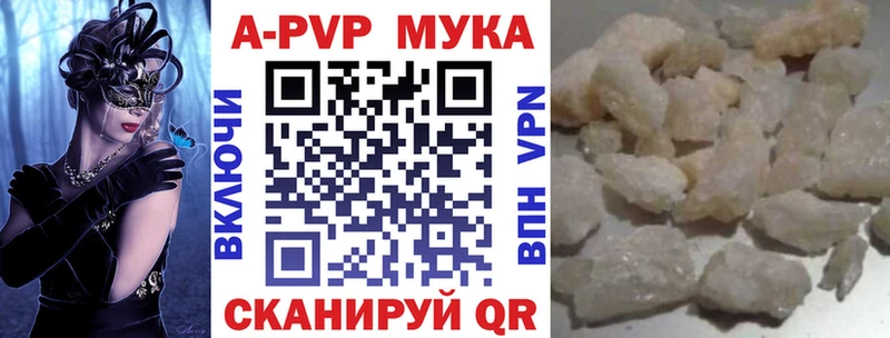 А ПВП Crystall Бутурлиновка