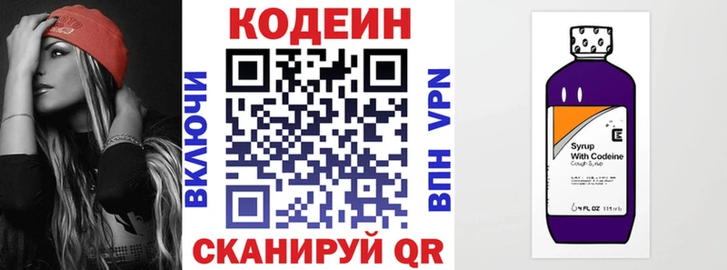 Кодеиновый сироп Lean Purple Drank  продажа наркотиков  Бутурлиновка 