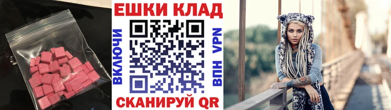 Ecstasy таблы  купить наркотик  Бутурлиновка 