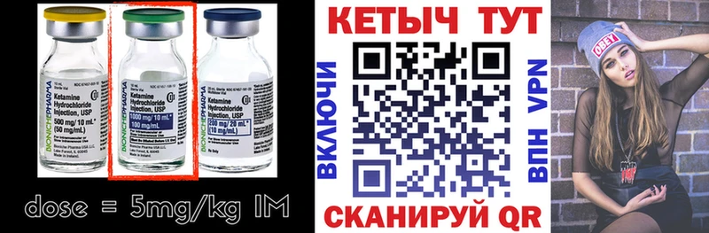 как найти   Бутурлиновка  КЕТАМИН ketamine 