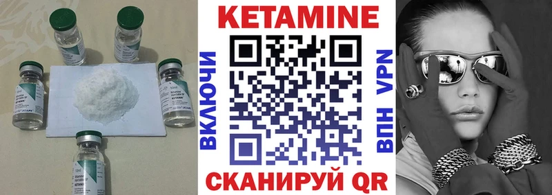 Кетамин ketamine Бутурлиновка