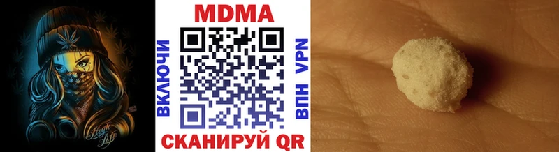 МДМА Molly  Бутурлиновка 